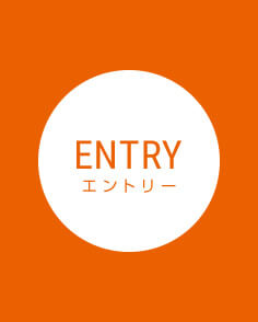 ENTRY エントリー